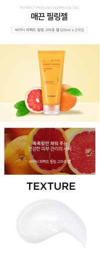 Гоммаж для лица на фруктовых экстрактах  / Scinic Perfect Peeling Gommage Gel